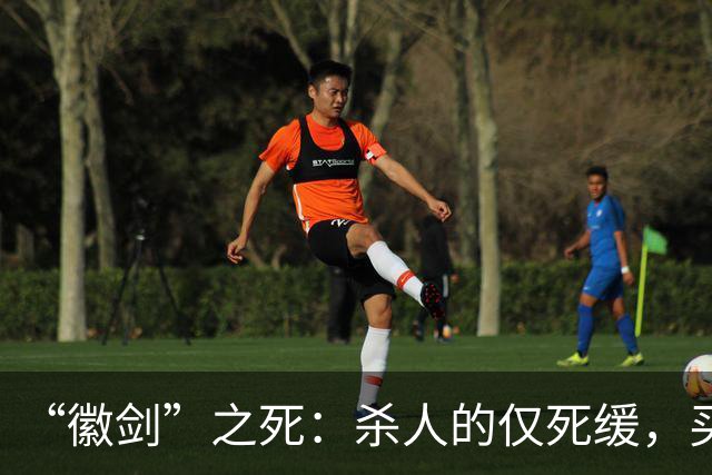 “徽剑”之死：杀人的仅死缓，买命的人呢？