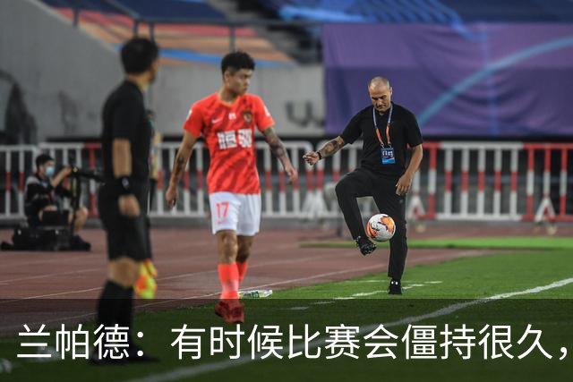 兰帕德：有时候比赛会僵持很久，胜负就由一瞬间的个人能力决定
