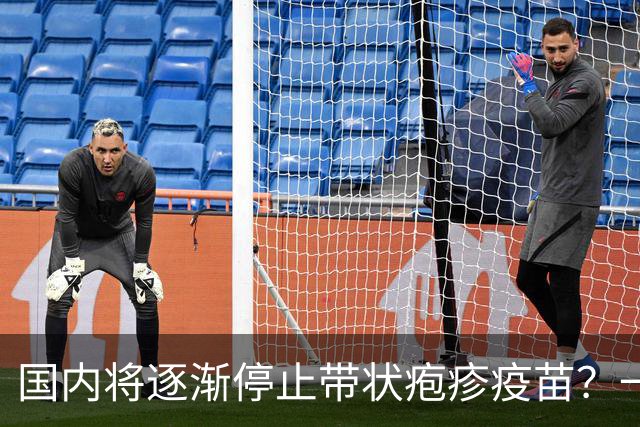 国内将逐渐停止带状疱疹疫苗？一旦注射人就废了？医生讲出实情