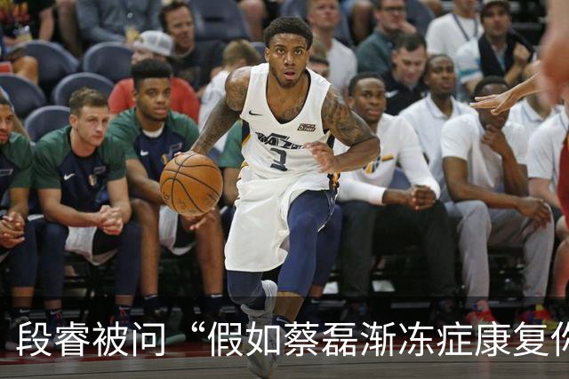 段睿被问“假如蔡磊渐冻症康复你最想做什么”，流泪表示会对他说“我好累啊，我不干了”