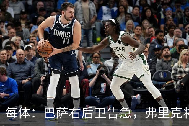 每体：巴萨右后卫告急，弗里克将征召吉列姆-维克托